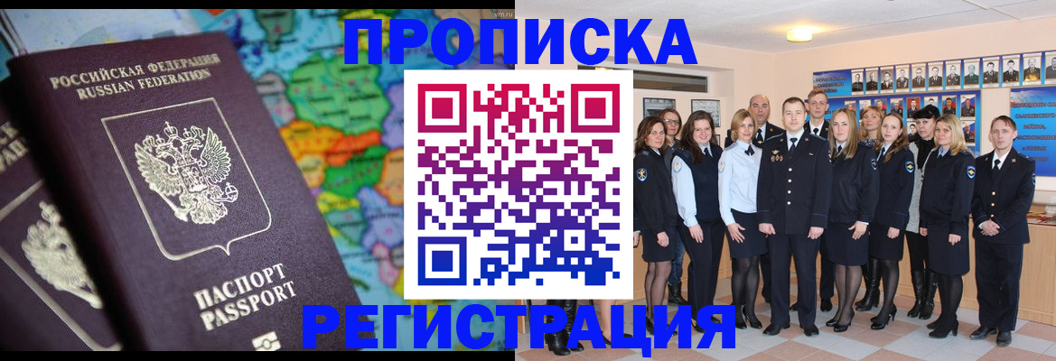 прописка поиск в Ликино-Дулёво