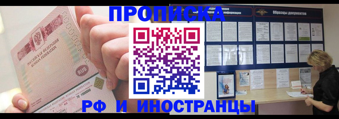 временная регистрация в Ликино-Дулёво