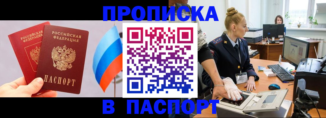 прописка для военкомата в Ликино-Дулёво