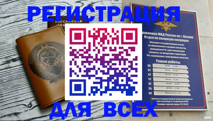 прописка паспорт в Ликино-Дулёво
