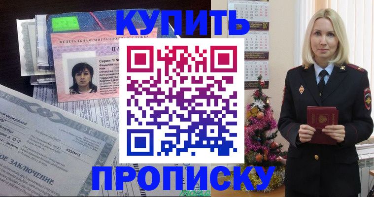 временная регистрация надежно в Ликино-Дулёво