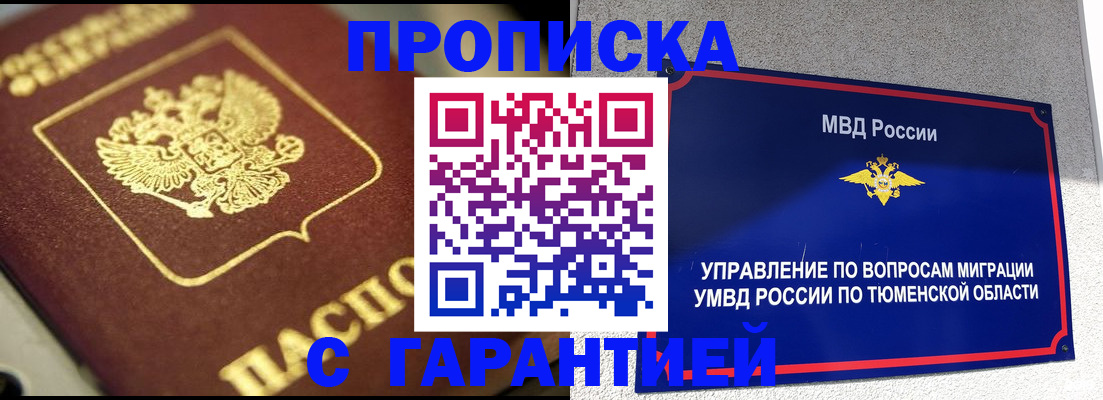 временная прописка в Ликино-Дулёво