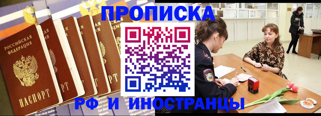 временная регистрация законно в Ликино-Дулёво