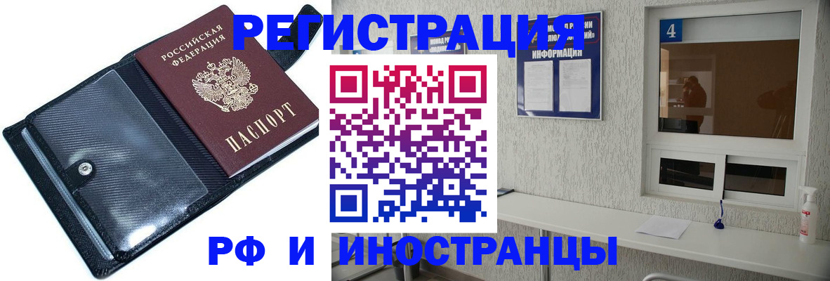 временная регистрация законно в Ликино-Дулёво